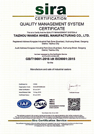 萬達輪業ISO9001證書