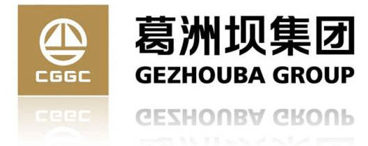 葛洲壩集團,CGGC